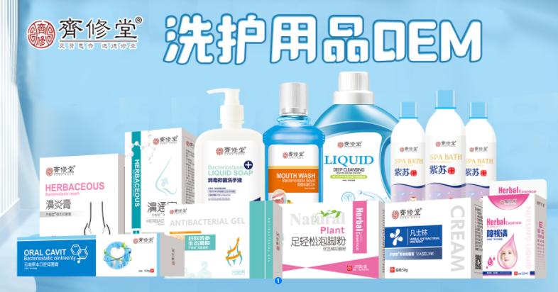 江西齊修堂藥業.png
