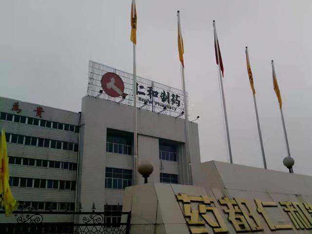 貼牌生意不好做，仁和藥業追“風口”.jpg