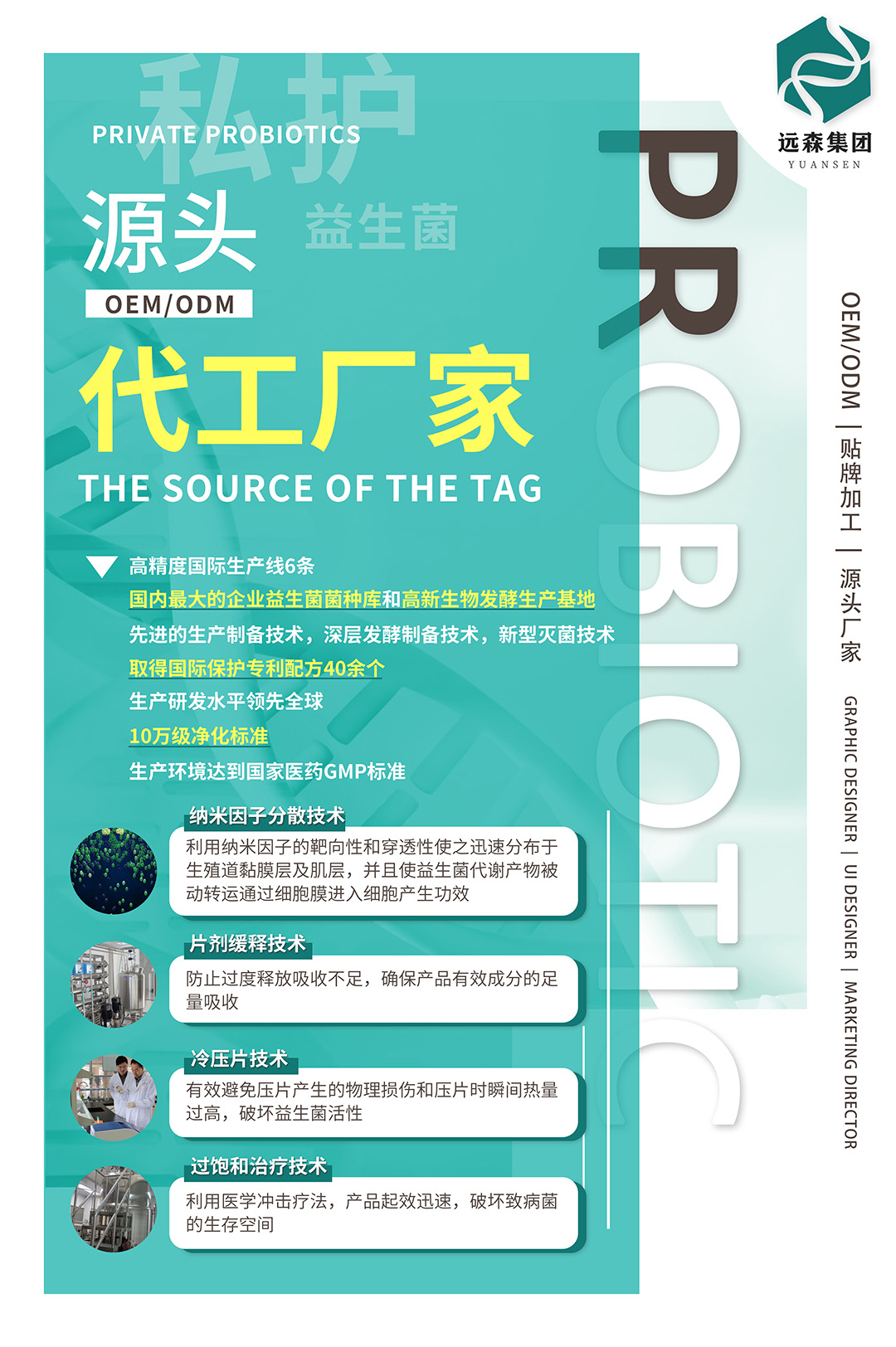 廣東遠(yuǎn)森健康科技.jpg