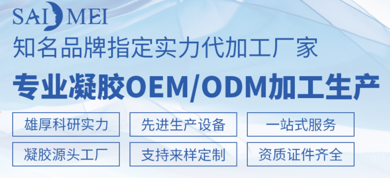 廣東賽美科技.png