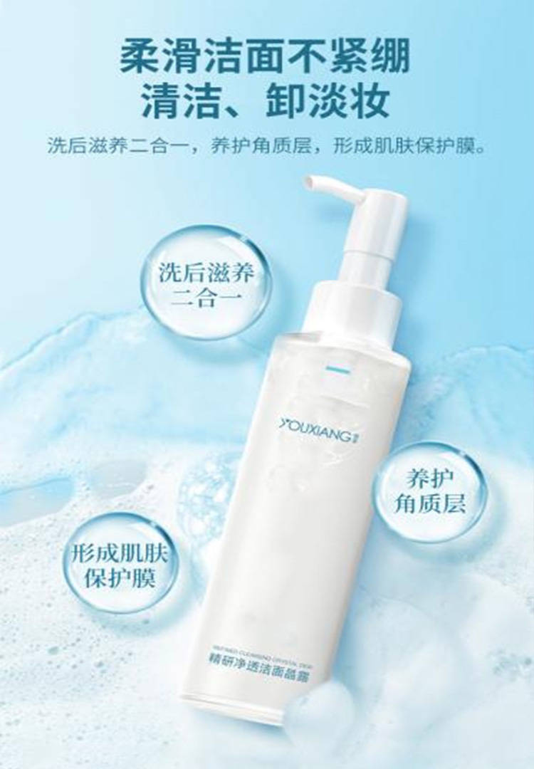 氨基酸洗面奶化妝品OEM代加工廠，專業打造抖音直播熱銷產品！.jpeg