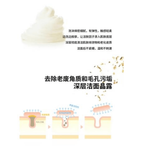 氨基酸洗面奶化妝品OEM代加工廠，專業打造抖音直播熱銷產品！ 2.png