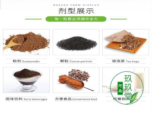 代餐粉加工企業(yè)，代餐粉貼牌加工工廠-案例豐富！2.jpeg