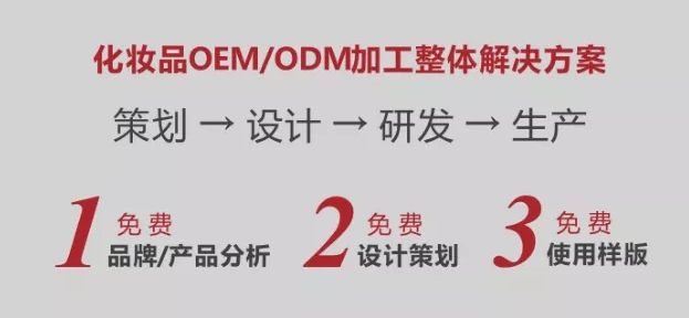 為什么企業都喜歡選擇化妝品代加工.png