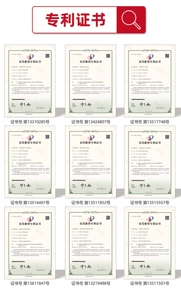 專利證書.jpg