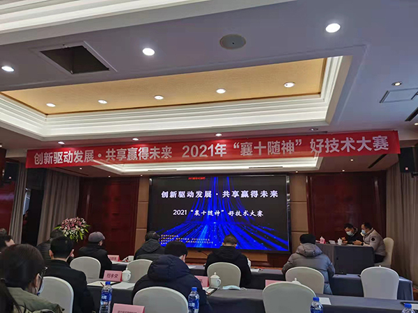 祝賀萬松堂在“襄十隨神”好技術大賽中獲獎！