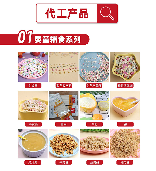 方廣食品：專注零輔食OEM代工 實力雄厚3.jpg