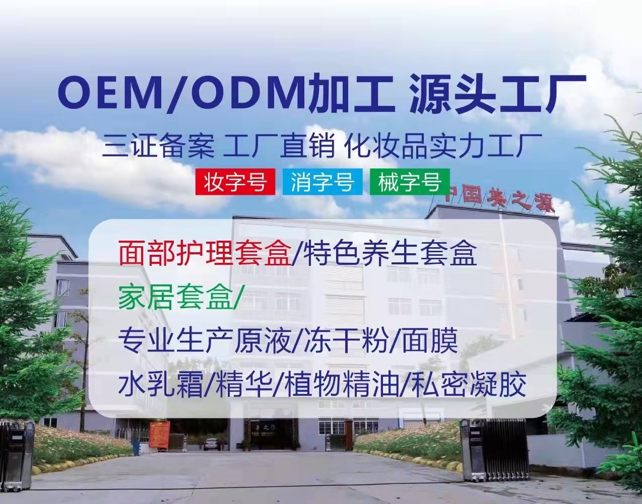 廣東美之源：優秀的面膜代加工生產廠家決定面膜的品質