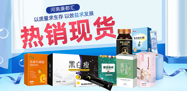 河南康都匯生物.jpg