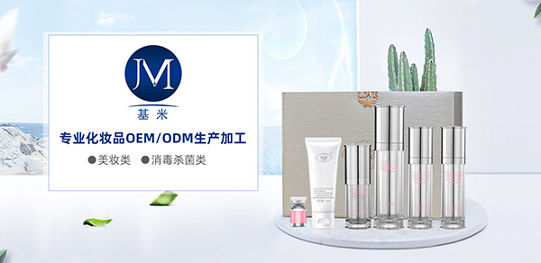 廣州基米生物科技有限公司.jpg