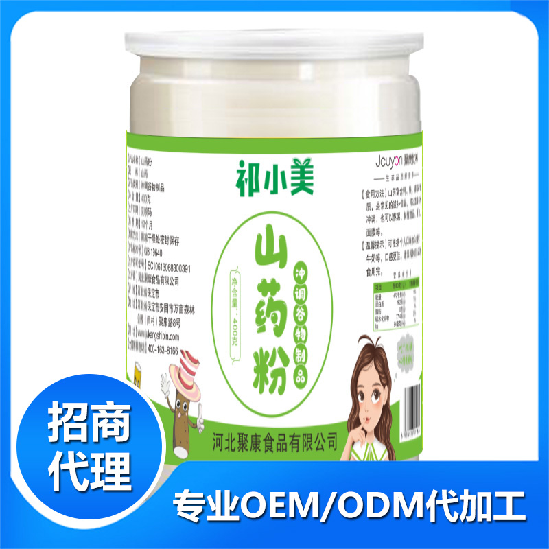 五代餐粉貼牌代工.jpg
