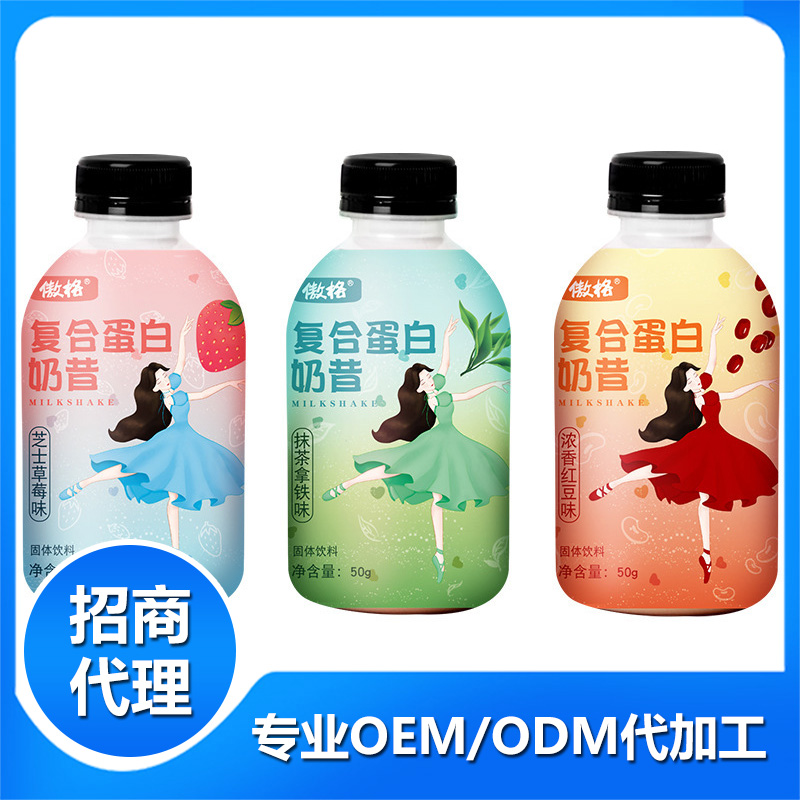 代餐OEM代工.jpg