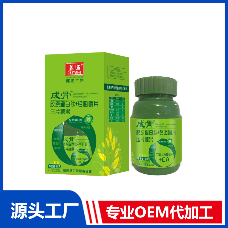 怎樣選擇一個好的壓片糖果代加工廠家