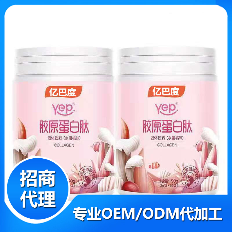 膠原蛋白.jpg