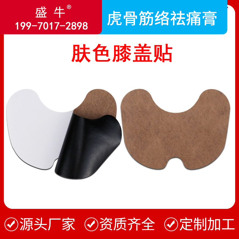 膏藥生產廠家有哪些，膏藥工廠代加工-品質為本！