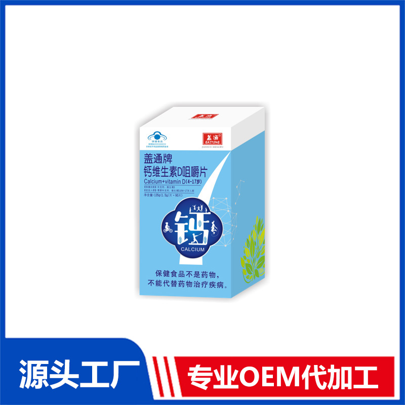 保健食品貼牌廠家應該如何選擇比較好