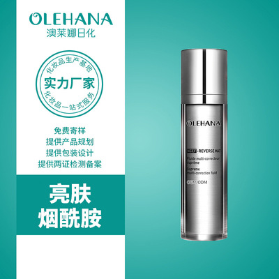 煙酰胺精華乳液保濕補水.jpg