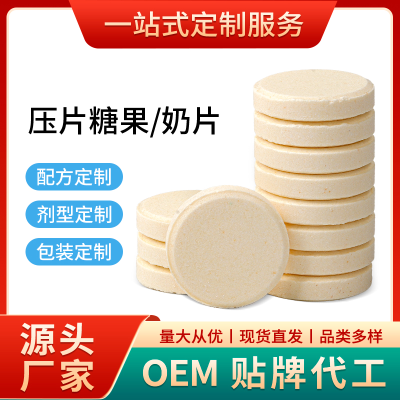 奶片.jpg