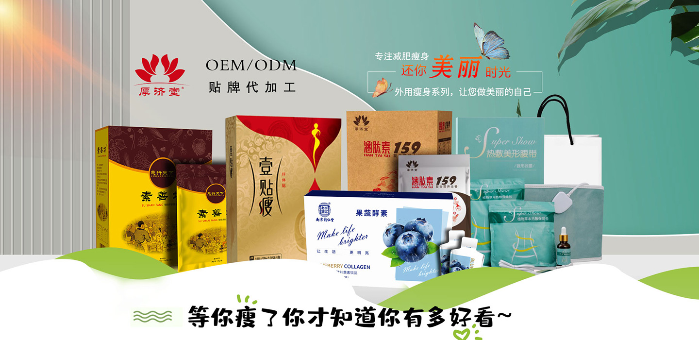 代餐粉代工.jpg