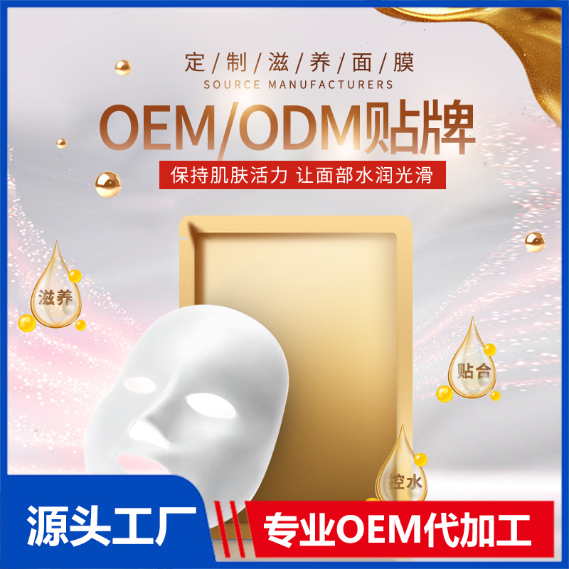 選擇護膚品代加工貼牌有哪些優(yōu)勢呢？