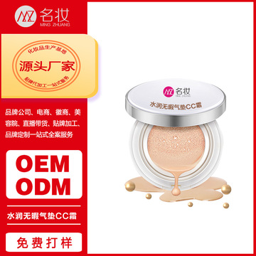 化妝品OEM代加工的方式有哪些