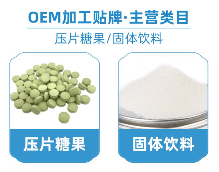 什么是固體飲料？固體飲料生產代工流程