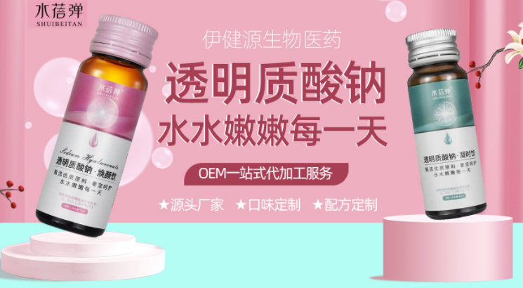濟寧伊健源生物：酵素貼牌加工解決企業生產煩惱，降低經營風險