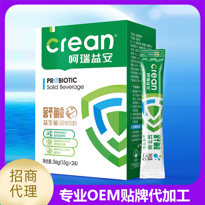 益生菌益生元加工廠家 選河北益存生物