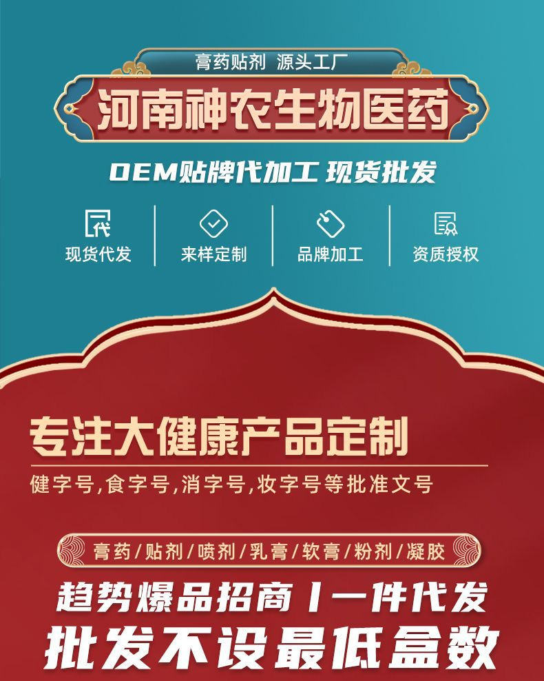 河南神農生物醫藥科技有限公司.jpg
