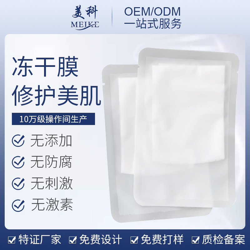 廣州美科醫藥生物科技有限公司.jpg