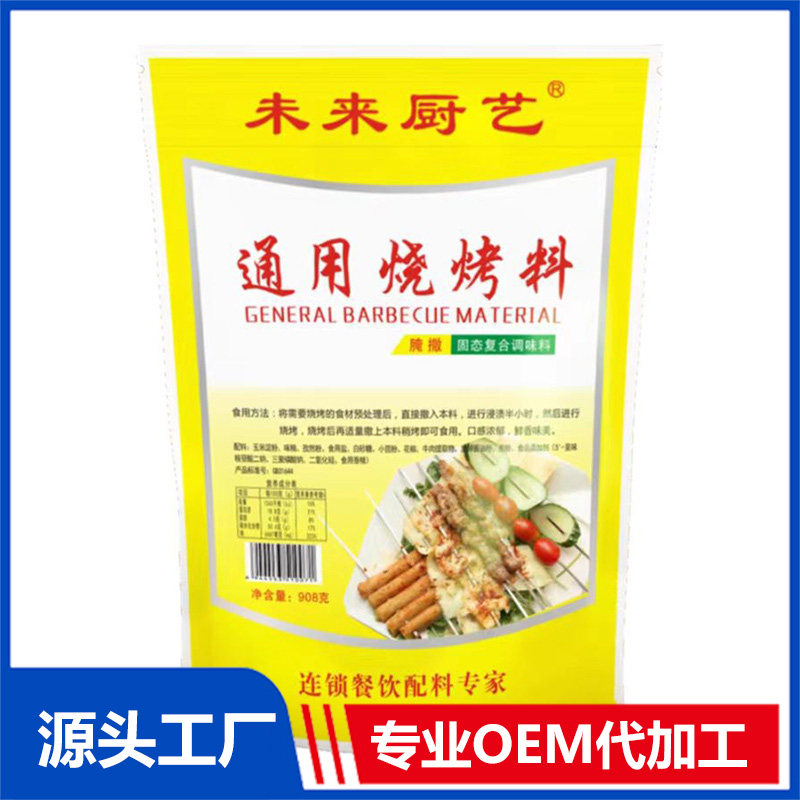 調(diào)味品代加工.jpg
