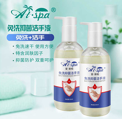 洗手抑菌凝膠生產廠家哪家好？