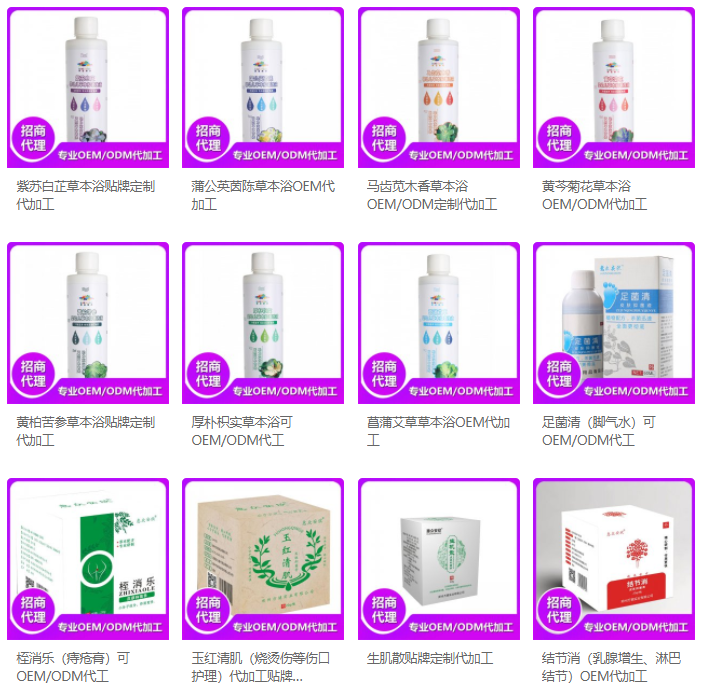 河南安眾醫療用品有限公司.png