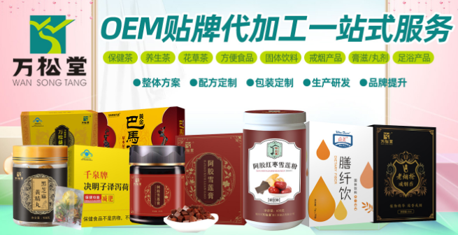 選擇可靠保健食品oem加工廠家，這些標準不能忽視
