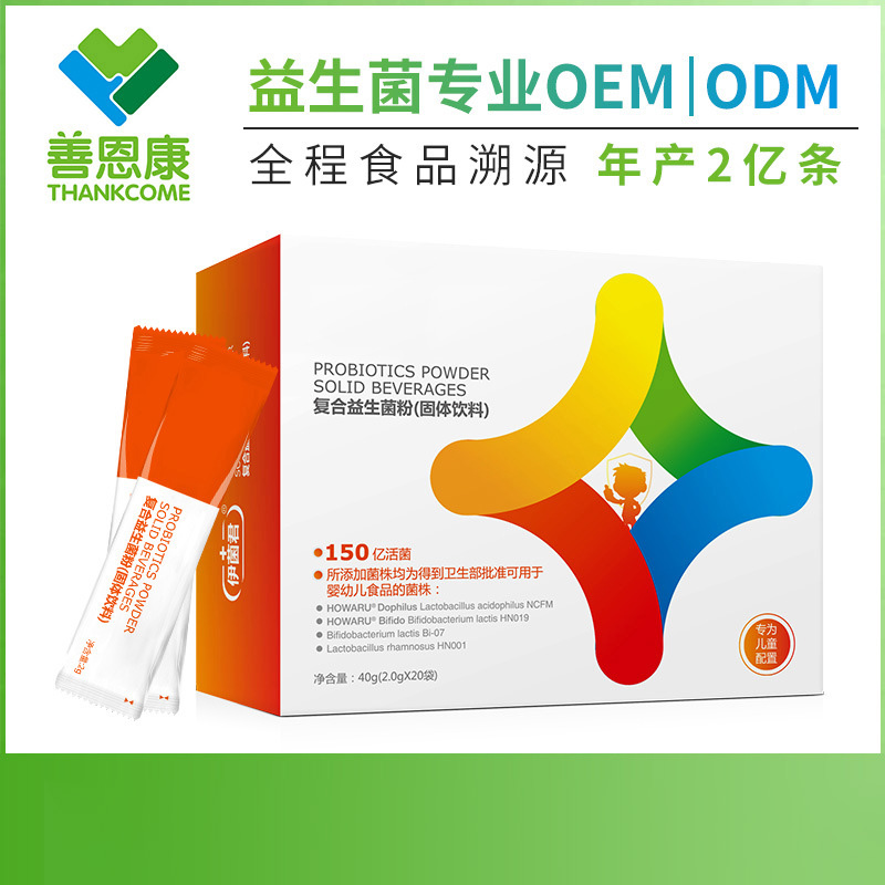 善恩康生物科技（蘇州）有限公司.jpg