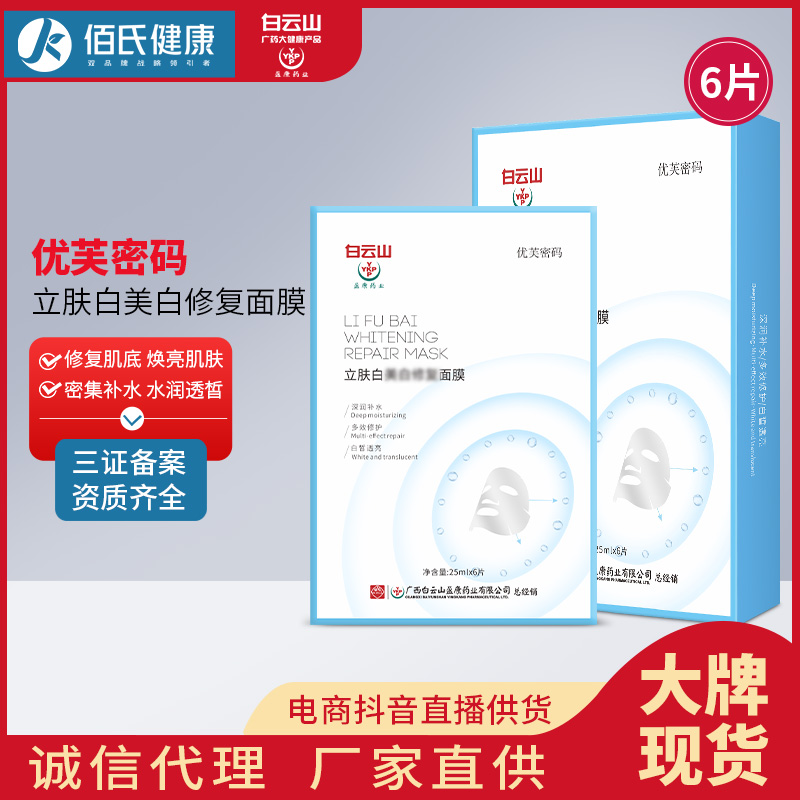 廣州中科佰氏健康產業有限公司.jpg