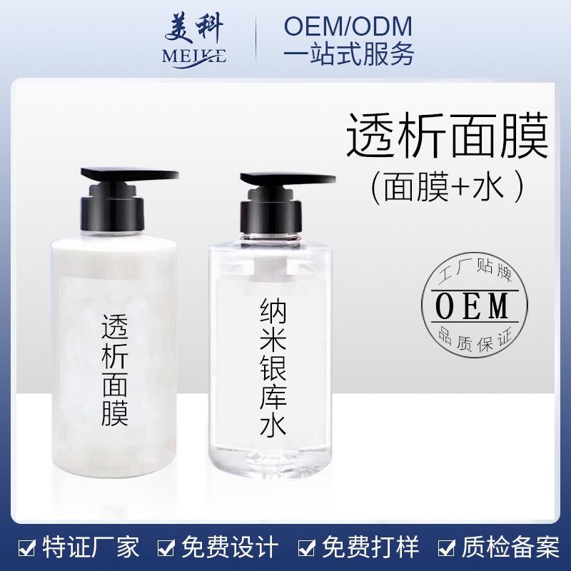 面膜定制需要考慮哪些因素？好的廠家應該具備什么條件？