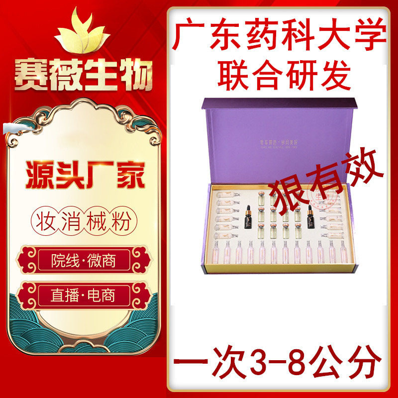 廣州賽薇生物科技有限公司.jpg
