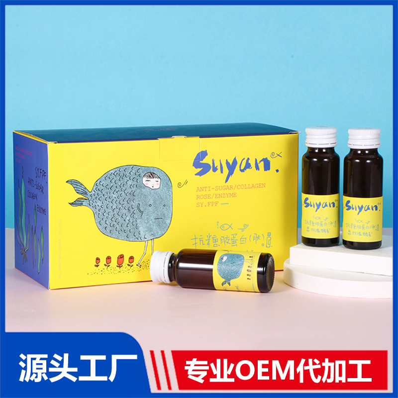 膠原蛋白貼牌定制代加工.jpg