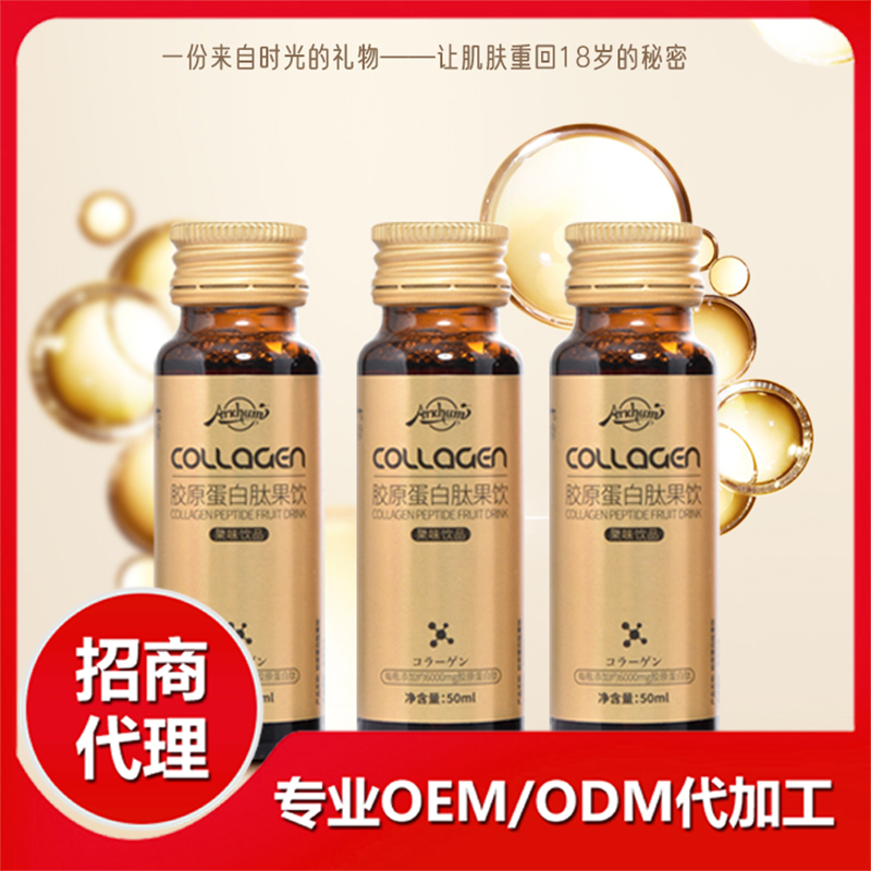 膠原蛋白代加工.jpg