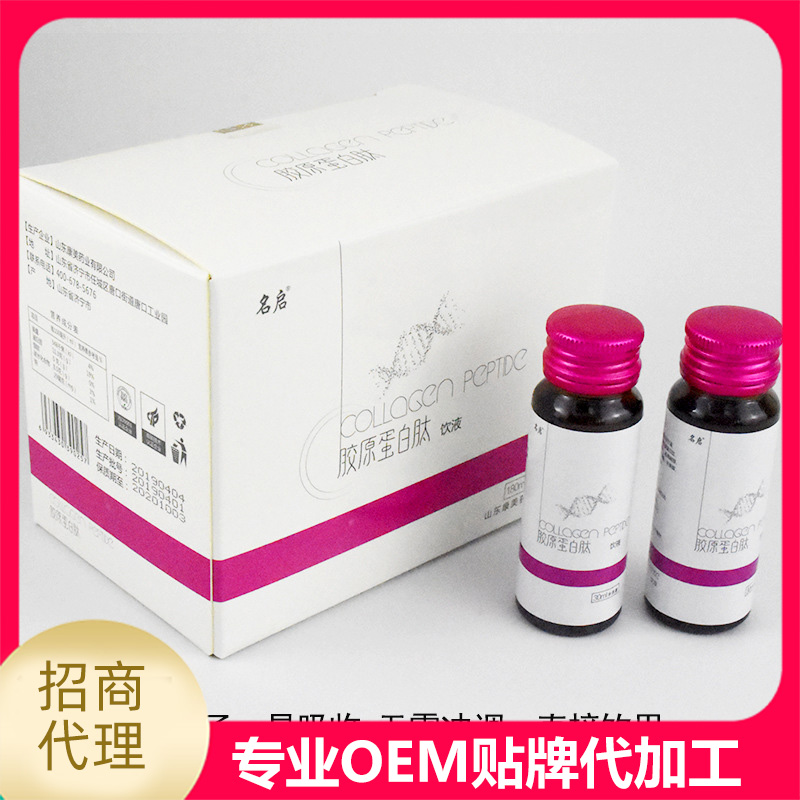 膠原蛋白供應商該怎樣進行選擇