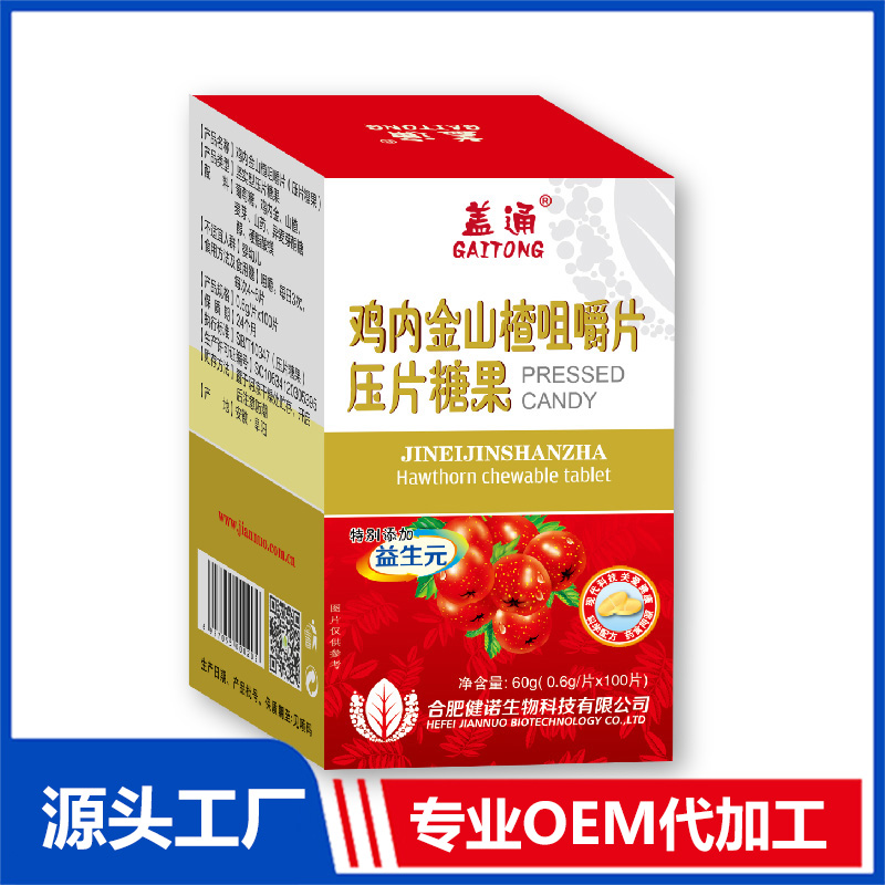 壓片糖果工廠哪里找？