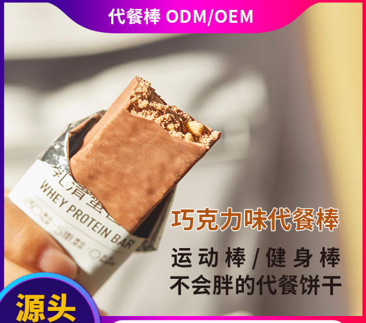 代餐奶昔能量棒深受女性消費者歡迎，眾多品牌商急尋代工廠合作