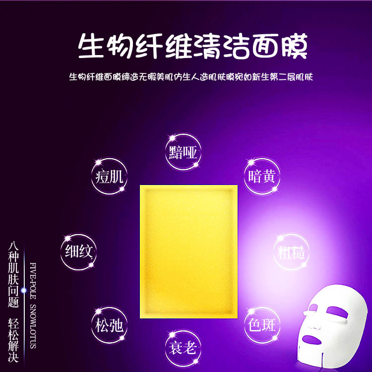生物纖維面膜代加工有哪些生產模式