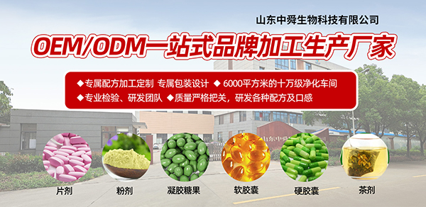 山東中舜雅康生物科技有限公司.jpg