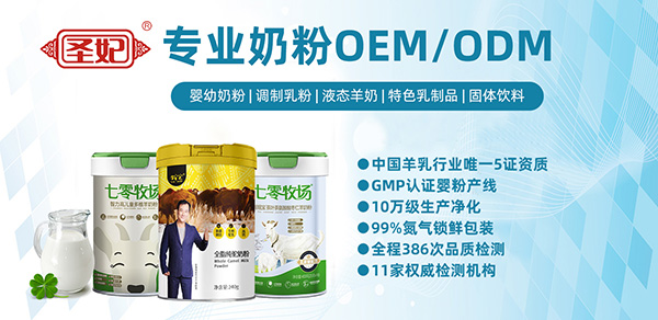 楊凌圣妃乳業有限公司.jpg
