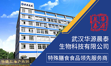 華源晨泰健康生物科技有限公司.jpg