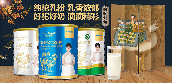 伊犁那拉乳業集團有限公司.jpg