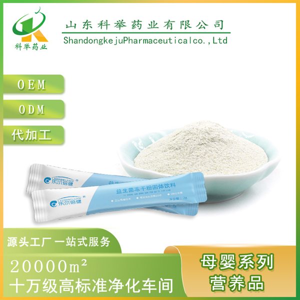 山東科舉藥業(yè)有限公司.jpg