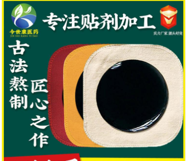 洛陽今世康醫藥科技有限公司.png